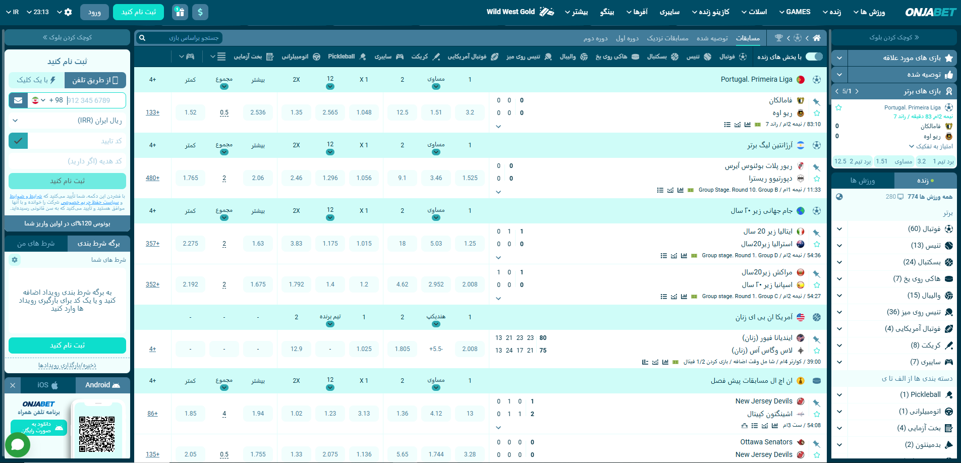 سایت اصلی اونجا بت