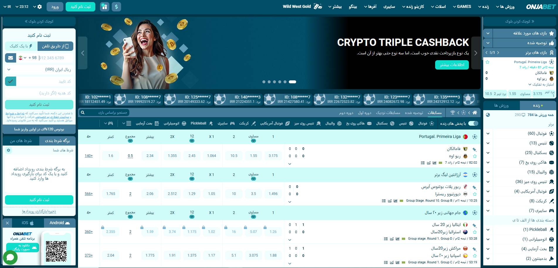 معرفی سایت Onjabet