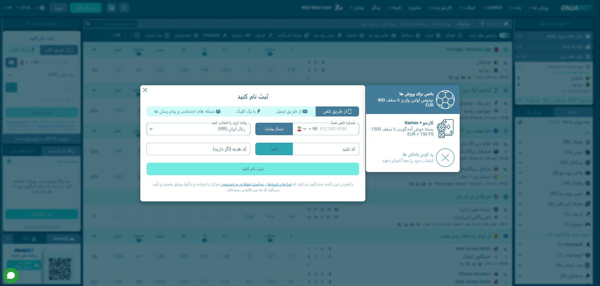 آموزش ثبت نام اونجابت