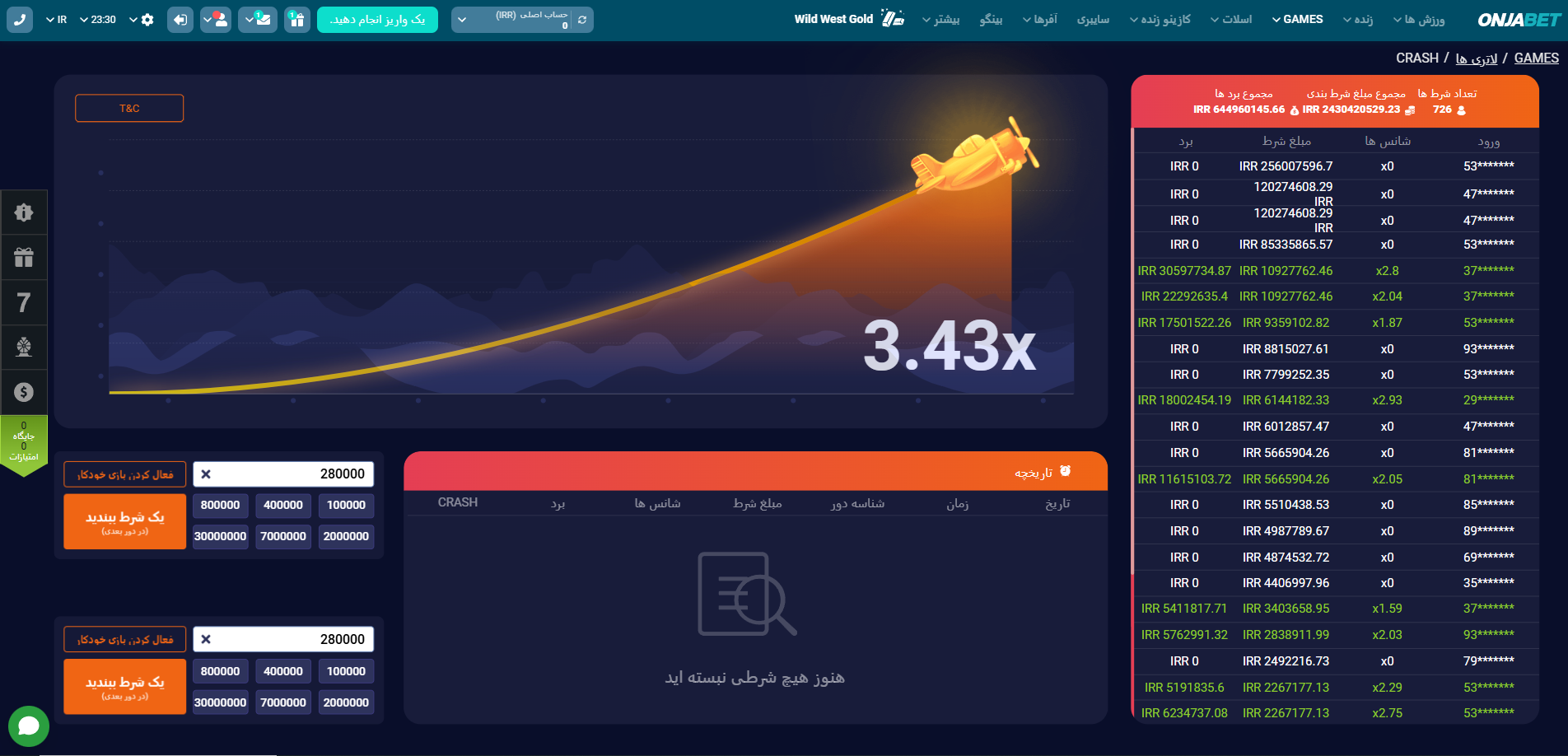 بازی انفجار Onjabet