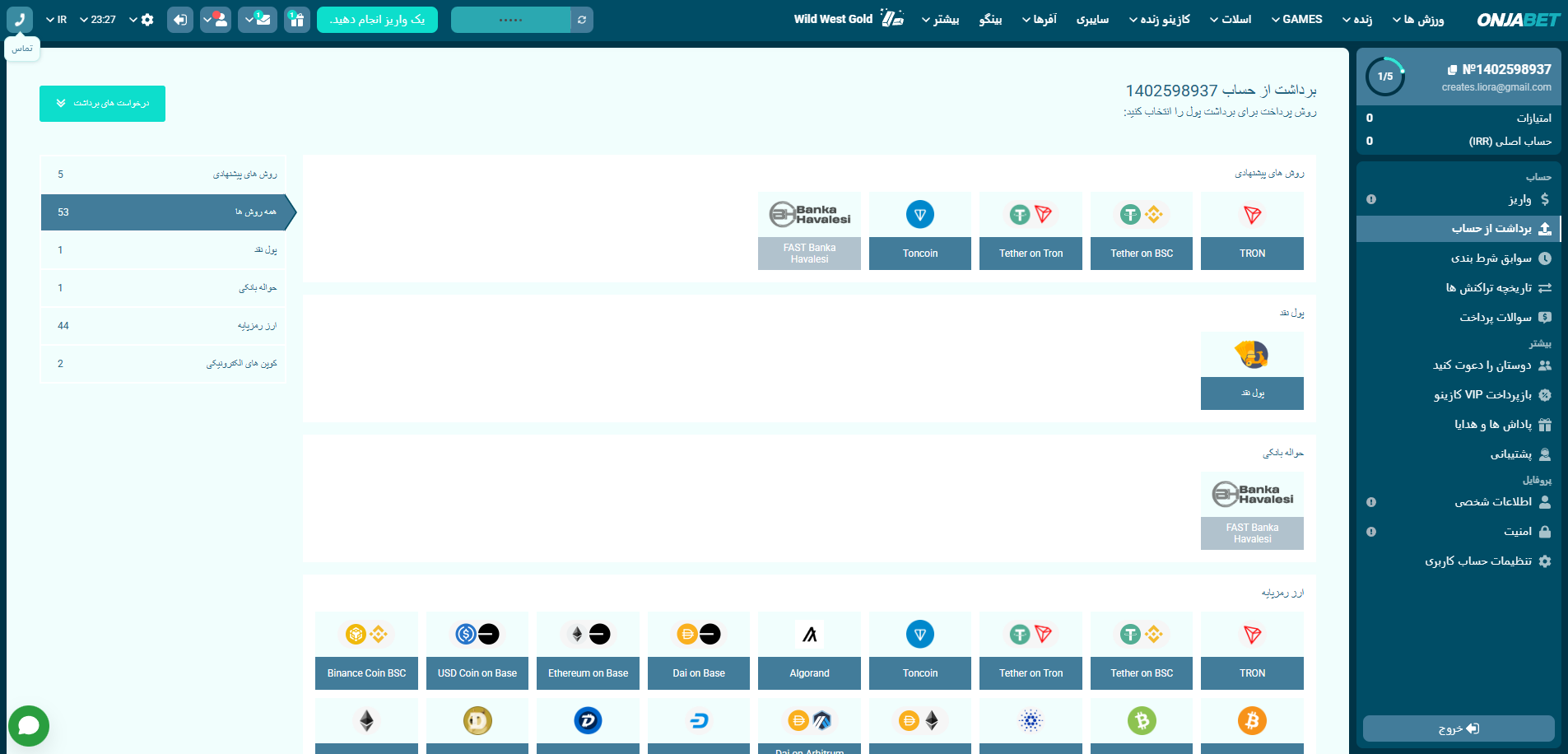 برداشت از اونجا بت