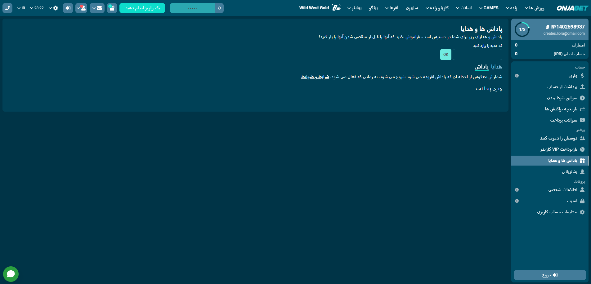 بونوس های سایت Onjabet