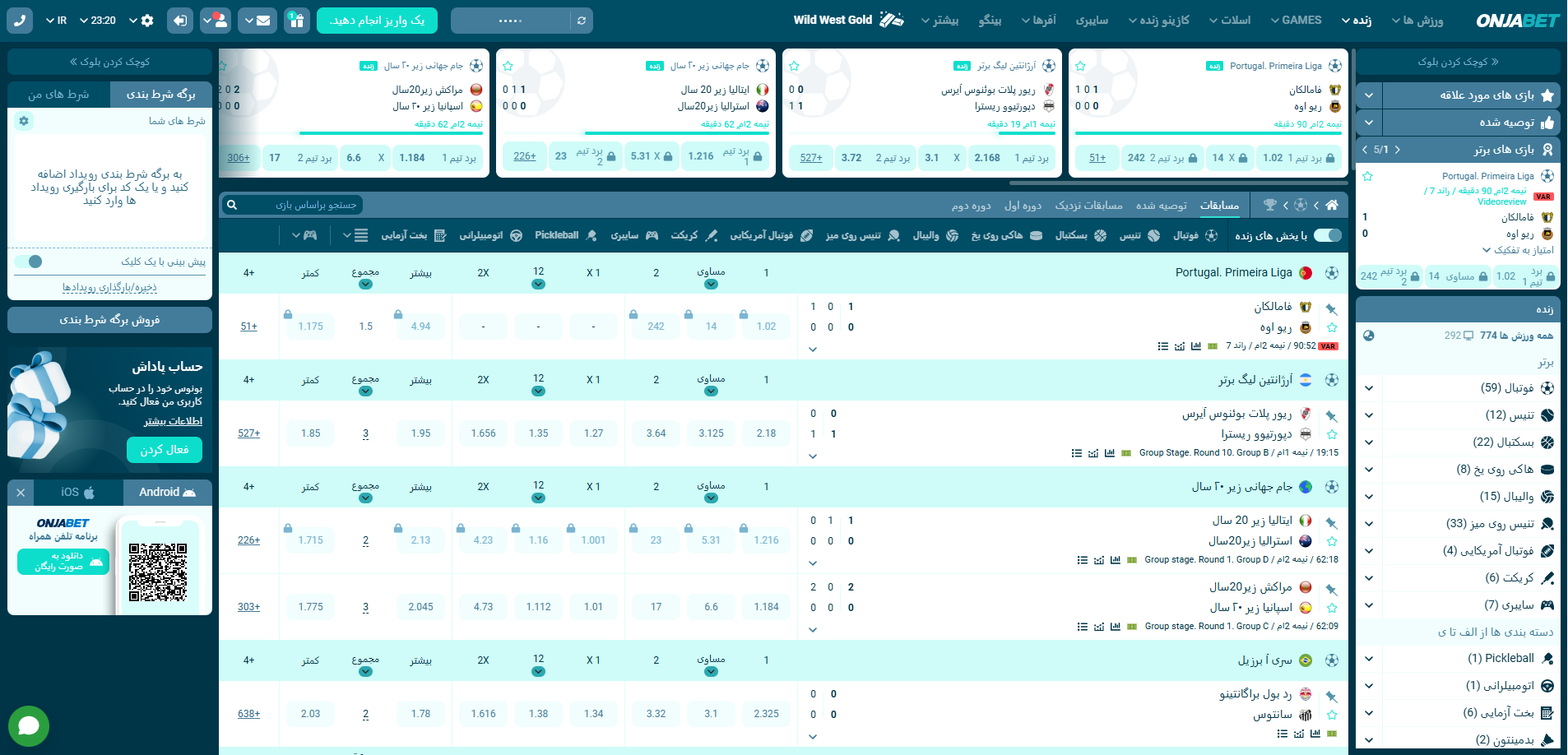 آموزش شرط بندی در اونجا بت